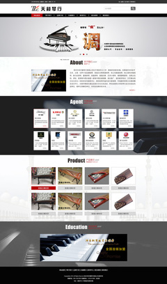 鋼琴培訓網站 藝術培訓網站建設 北京網站建設