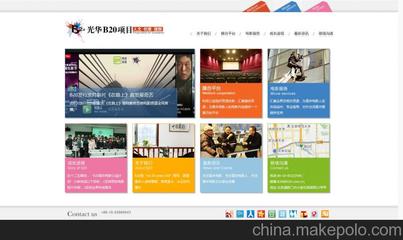 專業高端網站、手機、微網站建設/高端品牌網站制作圖片,專業高端網站、手機、微網站建設/高端品牌網站制作圖片大全,北京東浩聯創科技-