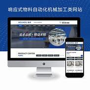 北京環(huán)保機械與高端制造業(yè)基地 企業(yè)網站建設的數字化引擎