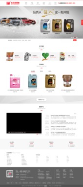 原創(chuàng)先鋒 一汽本合北京企業(yè)網站建設案例