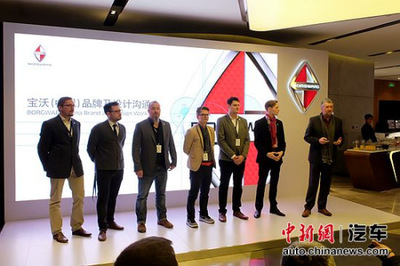 寶沃汽車在京舉辦品牌及設(shè)計溝通會，北京車展將推新品上市